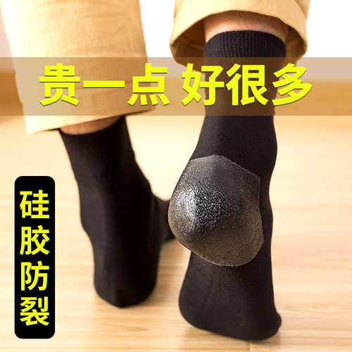 防脚裂袜男脚跟防裂硅胶足跟足