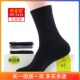 袜子男大号45 特大加肥加大码 48秋冬季 大码 男士 厚款 防臭袜