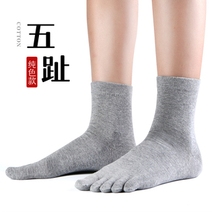 欧蒂爱五指袜女秋冬厚款 棉袜防臭吸汗五只脚趾袜 中筒分趾袜春秋款