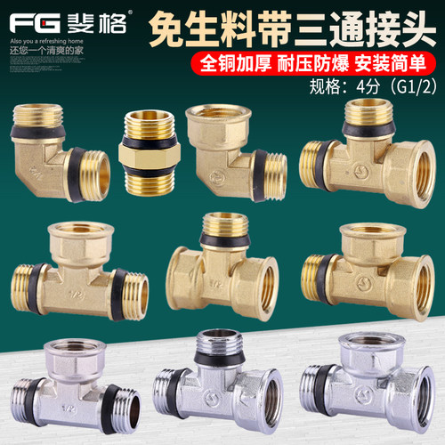 水管三通接头带垫片密封圈