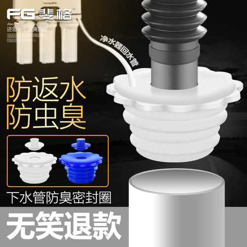 下水道洗衣机排水管接头下水管