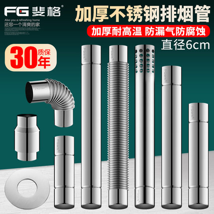 加厚不锈钢排烟管燃气热水器60排气管加长延长强排烟囱管道配件管