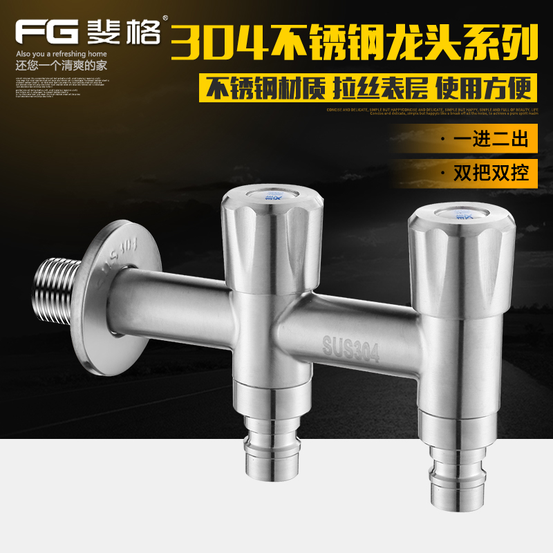 304不锈钢洗衣机快开两用双头