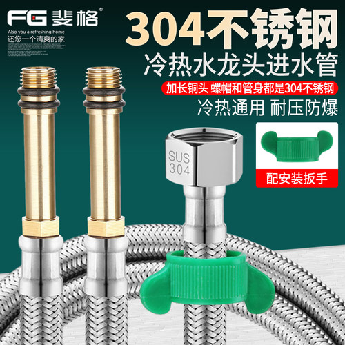 304不锈钢防爆编织进水软管