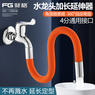 水龙头延长管阳台万向水管接加长管龙头定型延伸器卫生间软管防溅