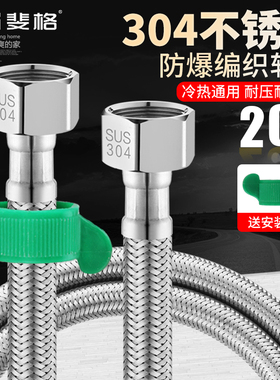 304不锈钢金属丝编织进水管4分连接冷热上热水器马桶高压防爆软管