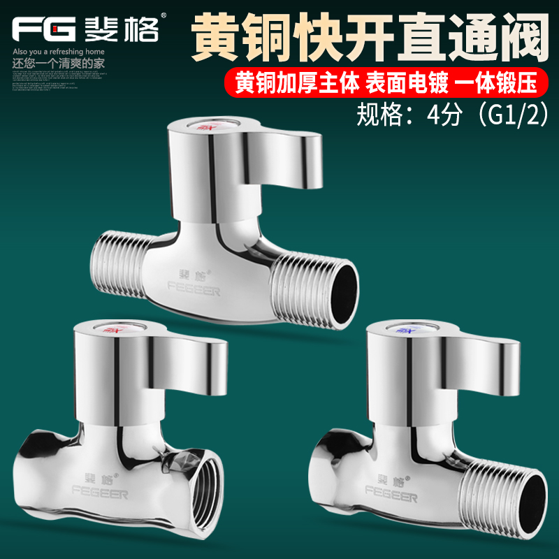 全铜4分大流量双外丝家用止水阀