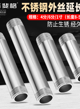 304不锈钢4分加长管6分1寸延长双头外丝螺纹水管接头100mm管配件