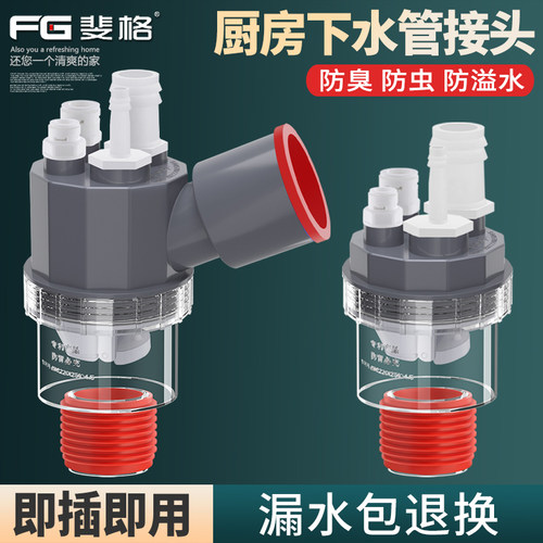 斐格菜盆排水省空间防臭