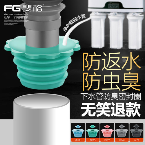 防臭密封圈硅胶厨房盖塞堵下水道