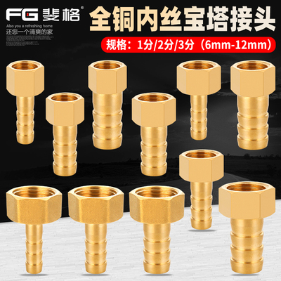 斐格内丝宝塔直接全铜加厚