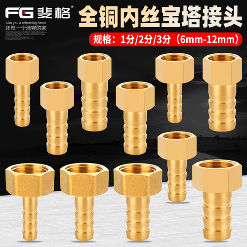 斐格内丝宝塔直接全铜加厚