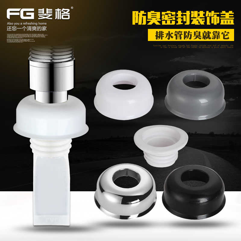 40/50 下水管通用 防臭效果好