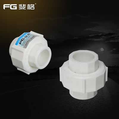 斐格加厚20/25PPR活直接4/6分ppr热熔活接头直接水管配件接头