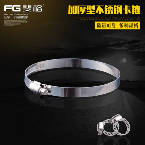 不锈钢洗衣机液化气配套管夹