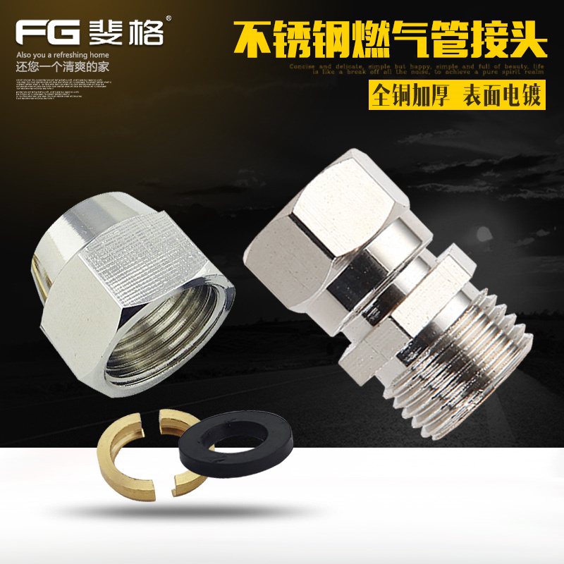 不锈钢燃气波纹管快插式接头