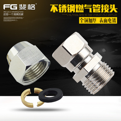 不锈钢燃气波纹管快插式接头