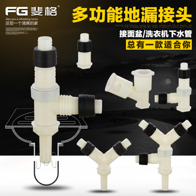 地漏下水三通接头 多功能转接头 排水弯头加长双洗衣机下水管三通
