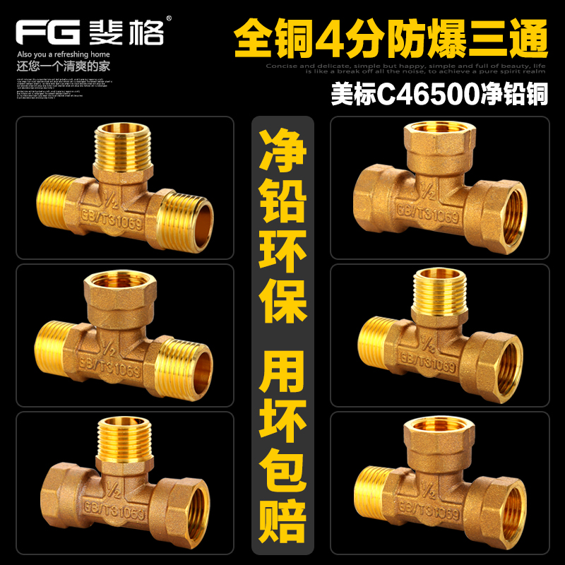 美标C46500净铅铜 抗压防爆 安全耐用