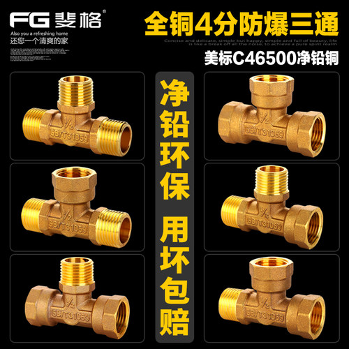 美标C46500净铅铜 抗压防爆 安全耐用