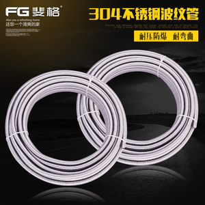 304不锈钢波纹管 热水器冷热进出水管整盘硬波毛坯波纹管4/6分1寸