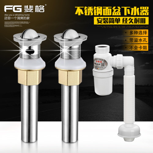 加厚翻板防臭套装面盆下水器