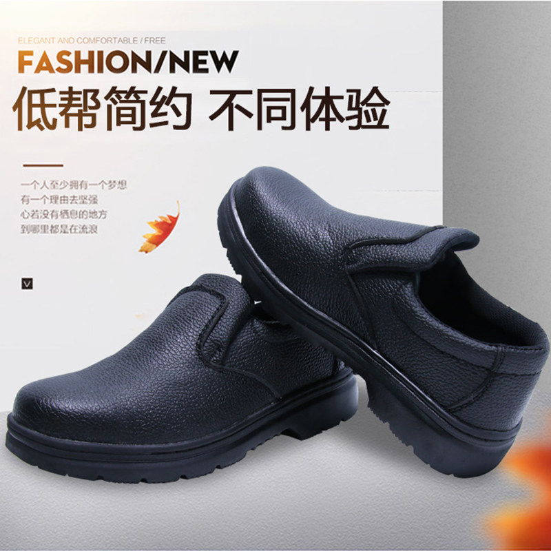 安全低帮透气防臭轻便办公劳保鞋