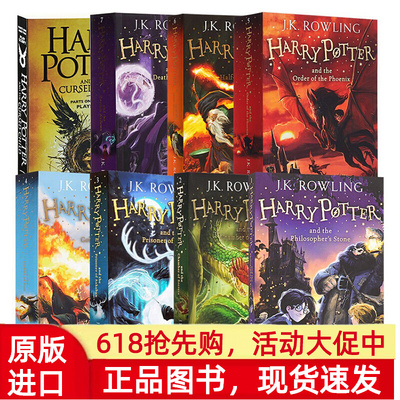 哈利波特英文原版书籍1-8
