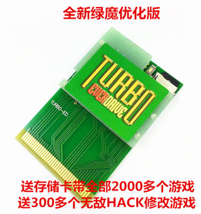 PCE烧录卡原版加强版支持Turbo GrafX及GT掌机TURBO EVERDRIVE
