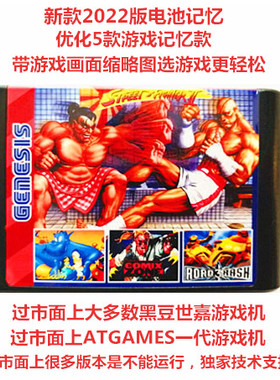 世嘉MD高清游戏卡196合一游戏卡2GBIT加强版196合1游戏卡