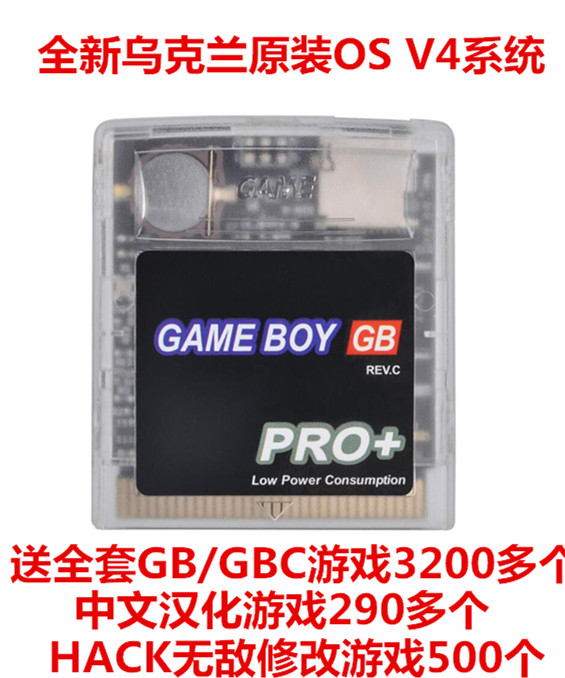 2022新款GB/GBC PRO+省电GB,GBC 烧录卡适用任天堂GB,GBC GBA SP