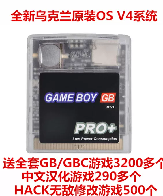 2025 новая GB/GBC PRO+ энергосбережение GB, карта памяти GBC совместима с Nintendo GB, GBC GBA SP