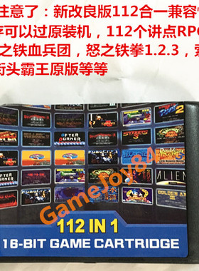 MD游戏机 16位SEGA世嘉MD2全集成卡112合一