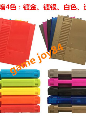 厂家直销 任天堂FAMICOM机NES游戏机NES外壳任天堂72P外壳 镀金银