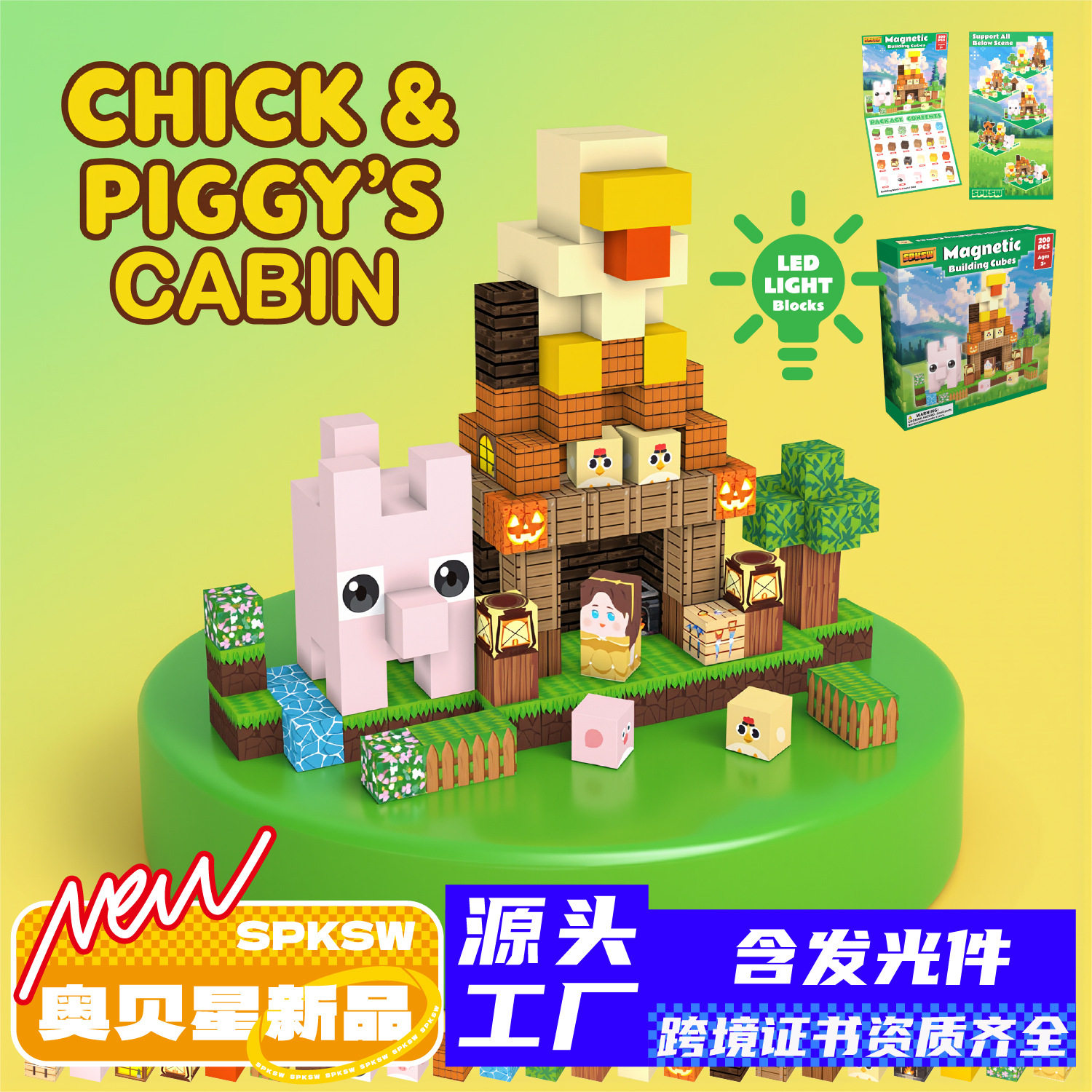 跨境亚马逊新款木屋农场小鸡益智玩具磁力方块积木套装儿童玩具