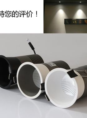 cob深杯防炫目射灯开孔65孔灯科锐芯床头背景墙射灯7W12W黑色筒灯