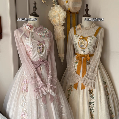 【现货】莫妮卡的花园六团 Lolita刺绣cla系网纱仙女裙