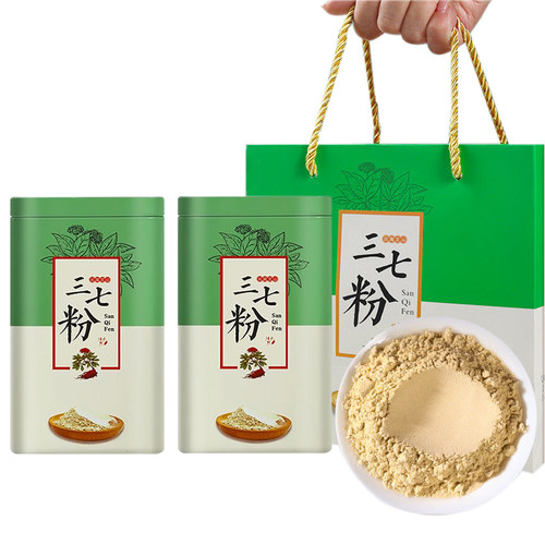 云南文山20头三七粉铁罐礼盒佳节送礼250g装共500g正宗文山田七粉
