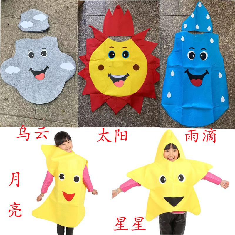 儿童太阳乌云演出服幼儿园环保