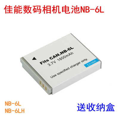 佳能相机电池NB-6L性价比高