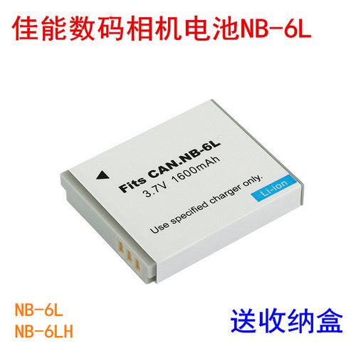 佳能相机电池NB-6L性价比高