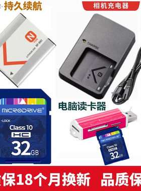 适用索尼DSCW610 W620 W630 W670 W690相机电池+充电器+32G内存卡