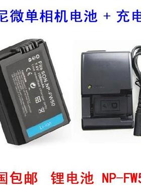 索尼ILCE-6000L 6300  A5000 A5100相机NP-FW50电池BC-VW1充电器
