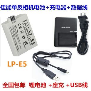 1000D单反相机配件 佳能EOS 充电器 500D 电池 数据线 450D