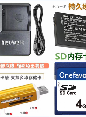 适用松下DMC-FS3 FS5 FX55 FX37 FX38GK相机电池+充电器+4G内存卡