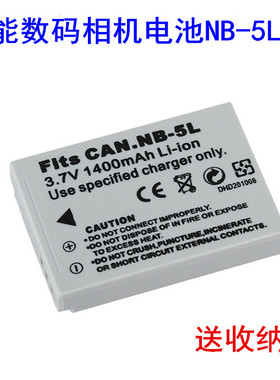 适用佳能SX200 S100v S110 IXUS 800 900 860 870iS相机电池NB-5L