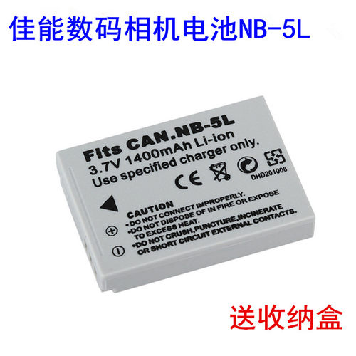适用佳能SX200 S100v S110 IXUS 800 900 860 870iS相机电池NB-5L