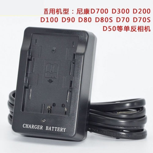 适用於 尼康 D90 D80 D700 D200 D300 D50 EN-EL3e 电池 充电器