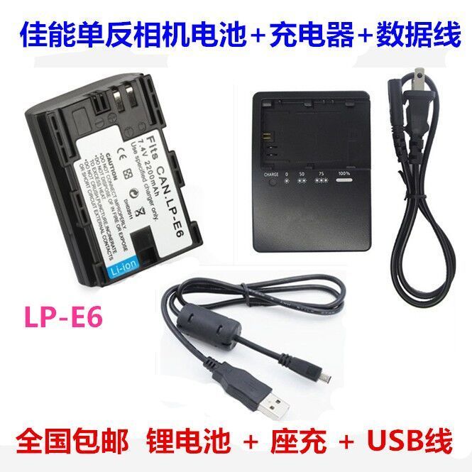 适用佳能R5 R6 R7 5D2 5D3 5D4 60D 70D 80D相机充电器LP-E6电池