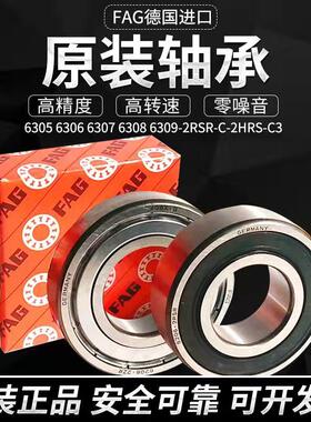 德国原装FAG进口高速 电机轴承6210 6211 6212 6213 6214.2RSR.C3